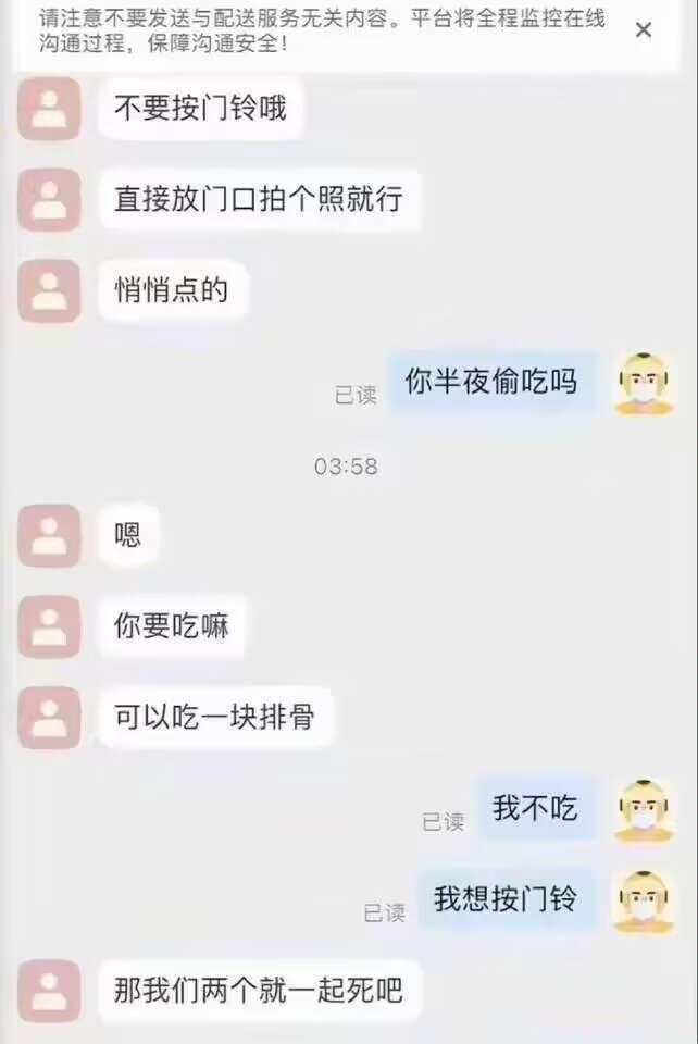 那很坏了