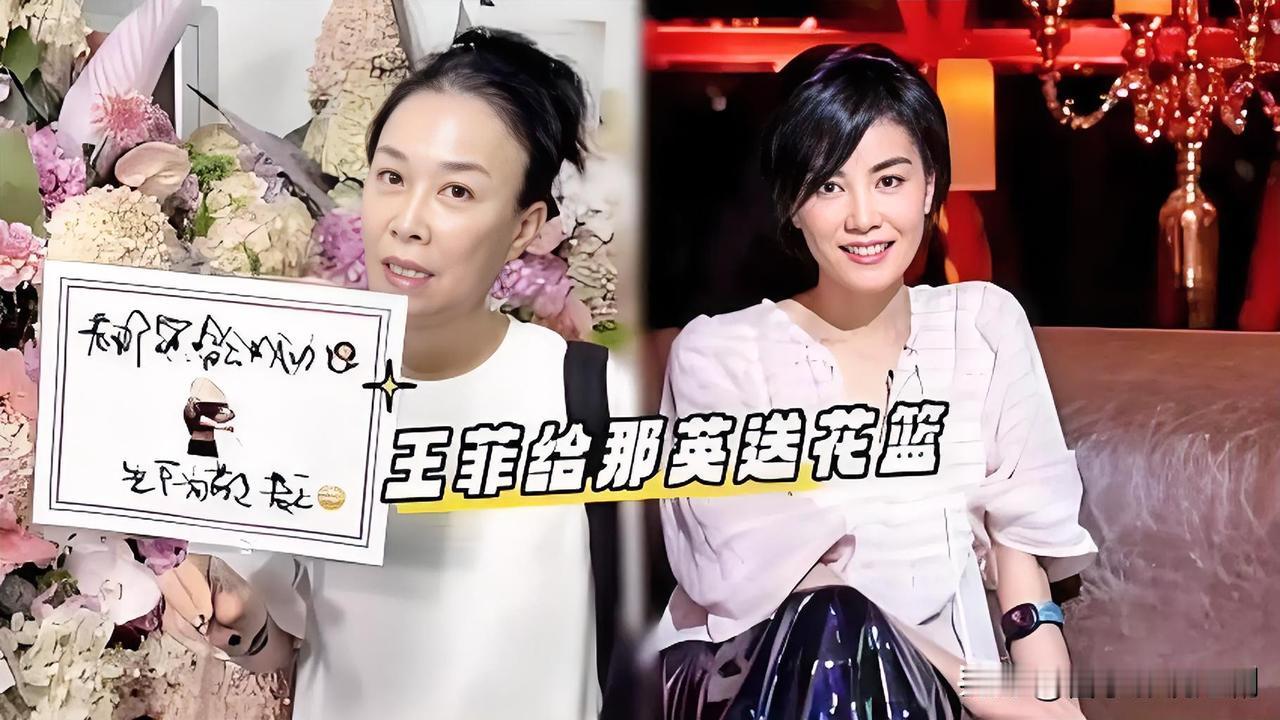 那英鸟巢演唱会后台，王菲手写的花篮直接刷屏全网，卡片上“老那演唱会成功，先干为敬