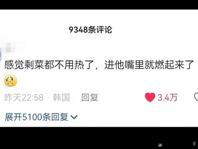 黄子韬为剩菜发声，黄子韬：菜不用热了，我已经燃起来了  ！！！！ ~!. 