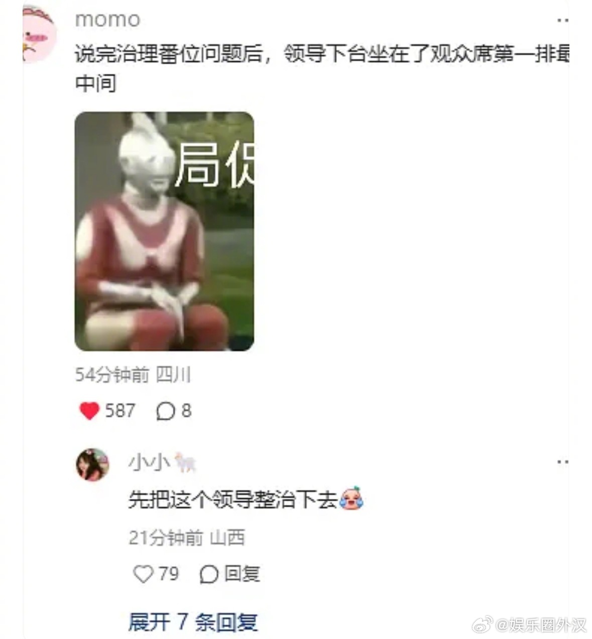 对于番位，🍠人🈶话说广电总局将公布演员番位规则