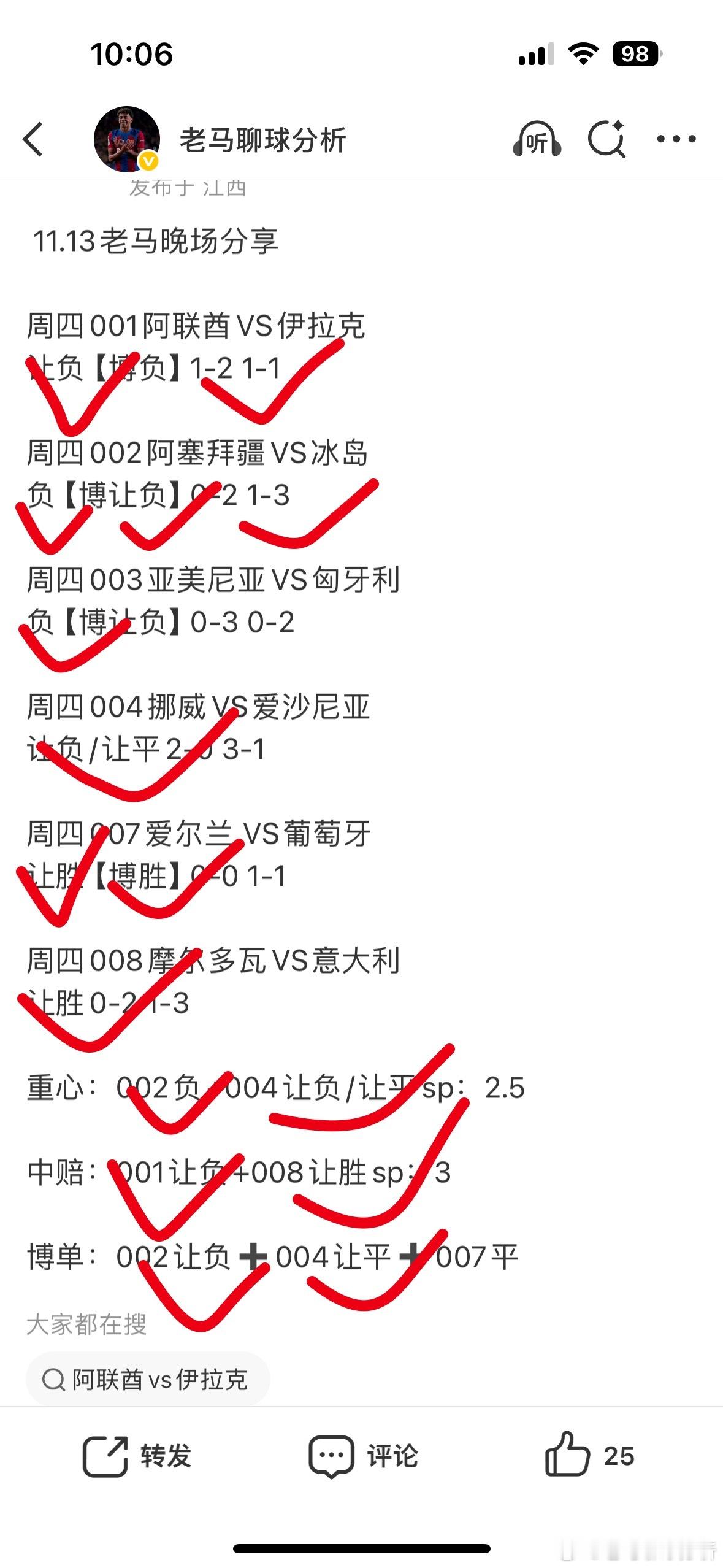 世预赛第一天悄悄来个全红玩一玩这个实力可以吧！！！兄弟们抓紧跟上老马的脚步哦 