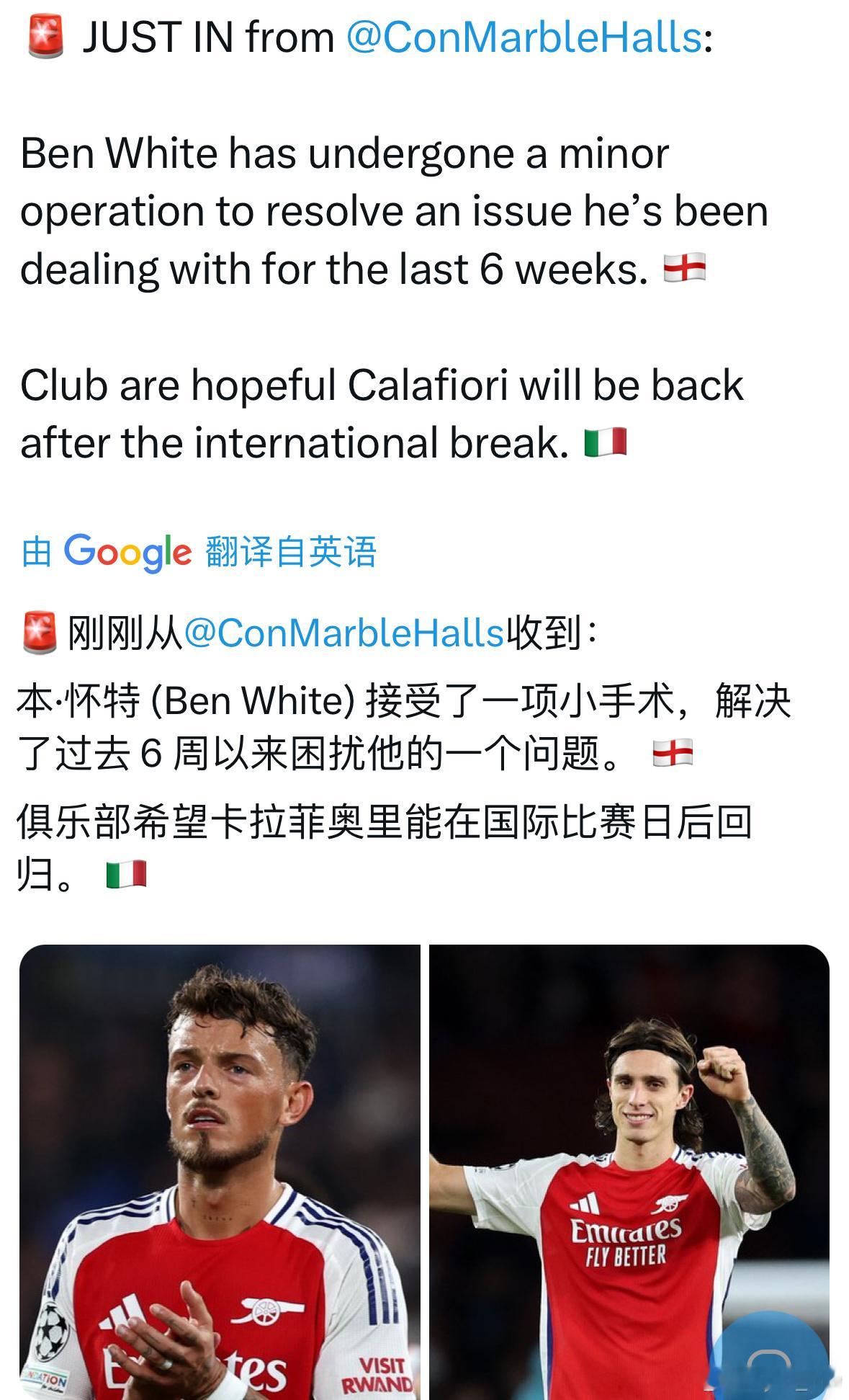 本怀特接受了一个小手术，咖啡有望国际比赛日之后回归。 ​​​