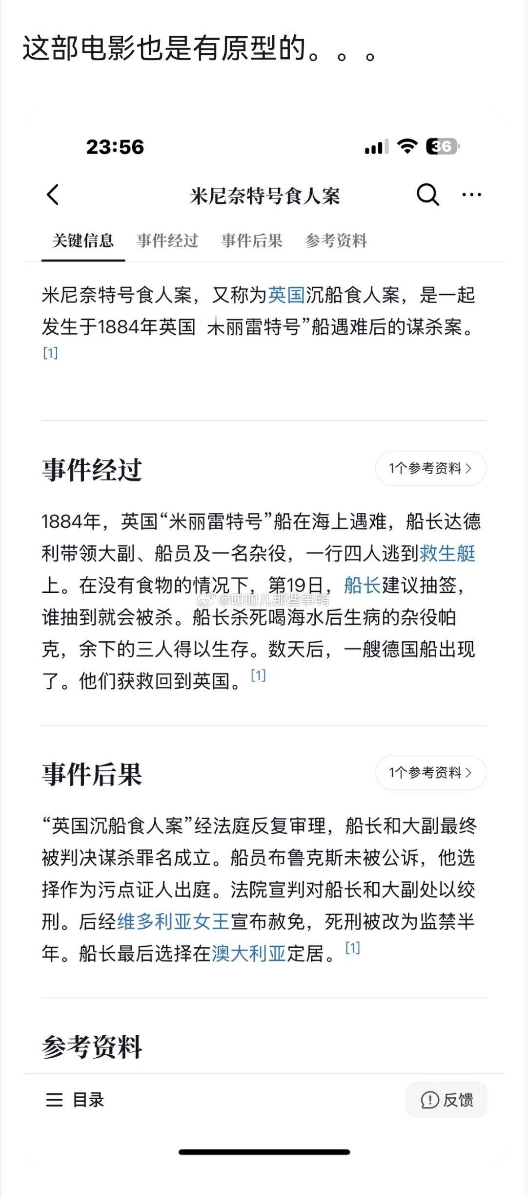 大家还记得少年派的奇幻漂流吗？原来有这么多隐喻～