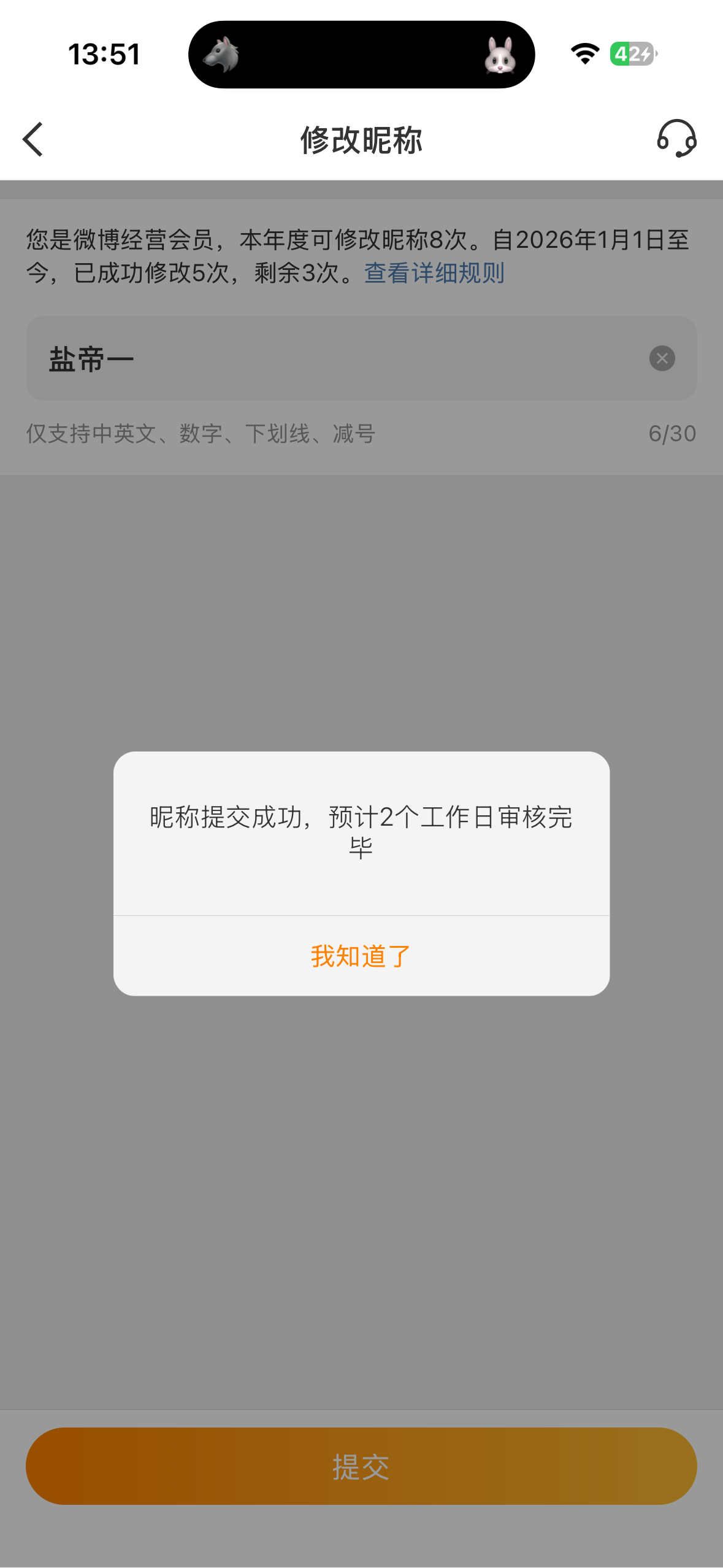 咳咳咳 改名了 眼熟一下呀 