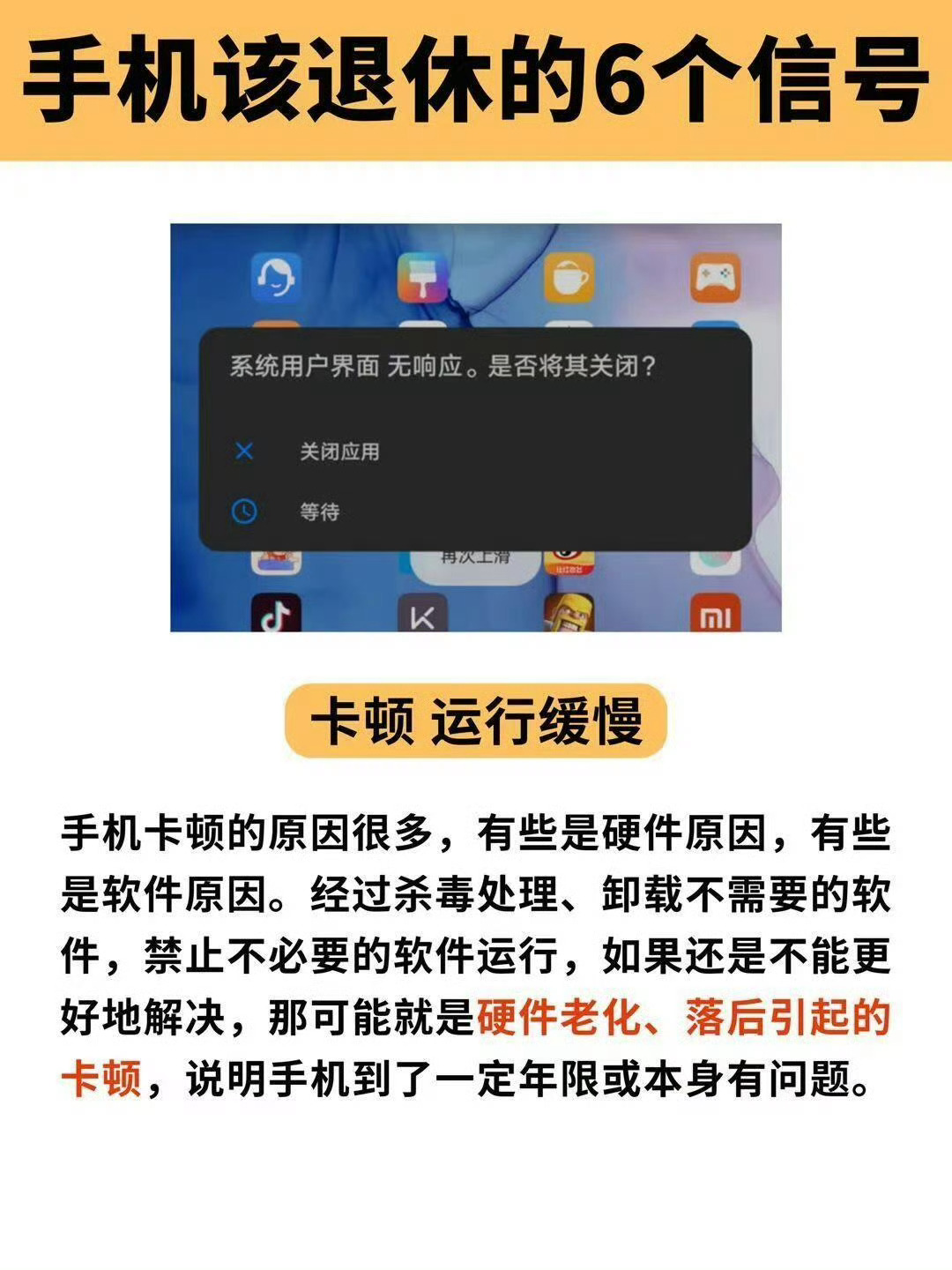 什么信号说明你该换手机了如果你的手机：电池掉到80%以下、内存天天爆红、微信闪退