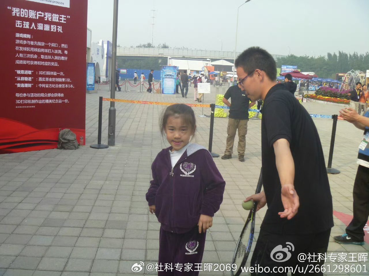 2013.10.5日国庆节期间，女儿参加了中国网球公开赛“小画家”比赛，组委会奖