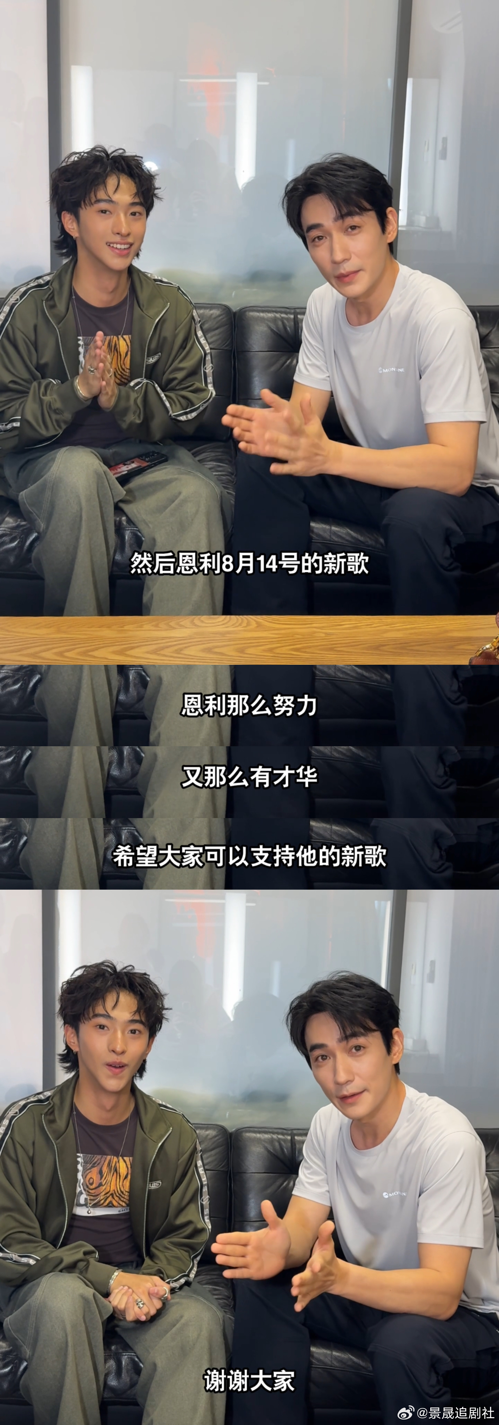 朱一龙安利恩利的事全做了 从电影合作时的赏识，到新歌宣传时的卖力，朱一龙对恩利的