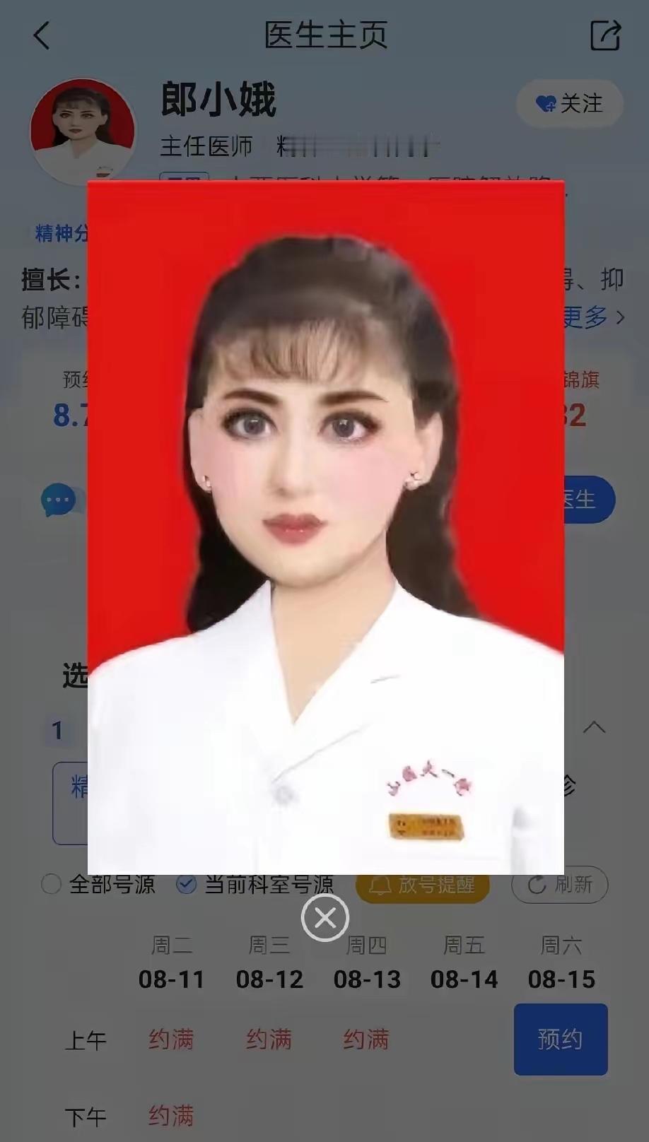 谁能想到，一张证件照能成精神科的“非处方良药”。
山西医科大学的郎小娥医生这波操