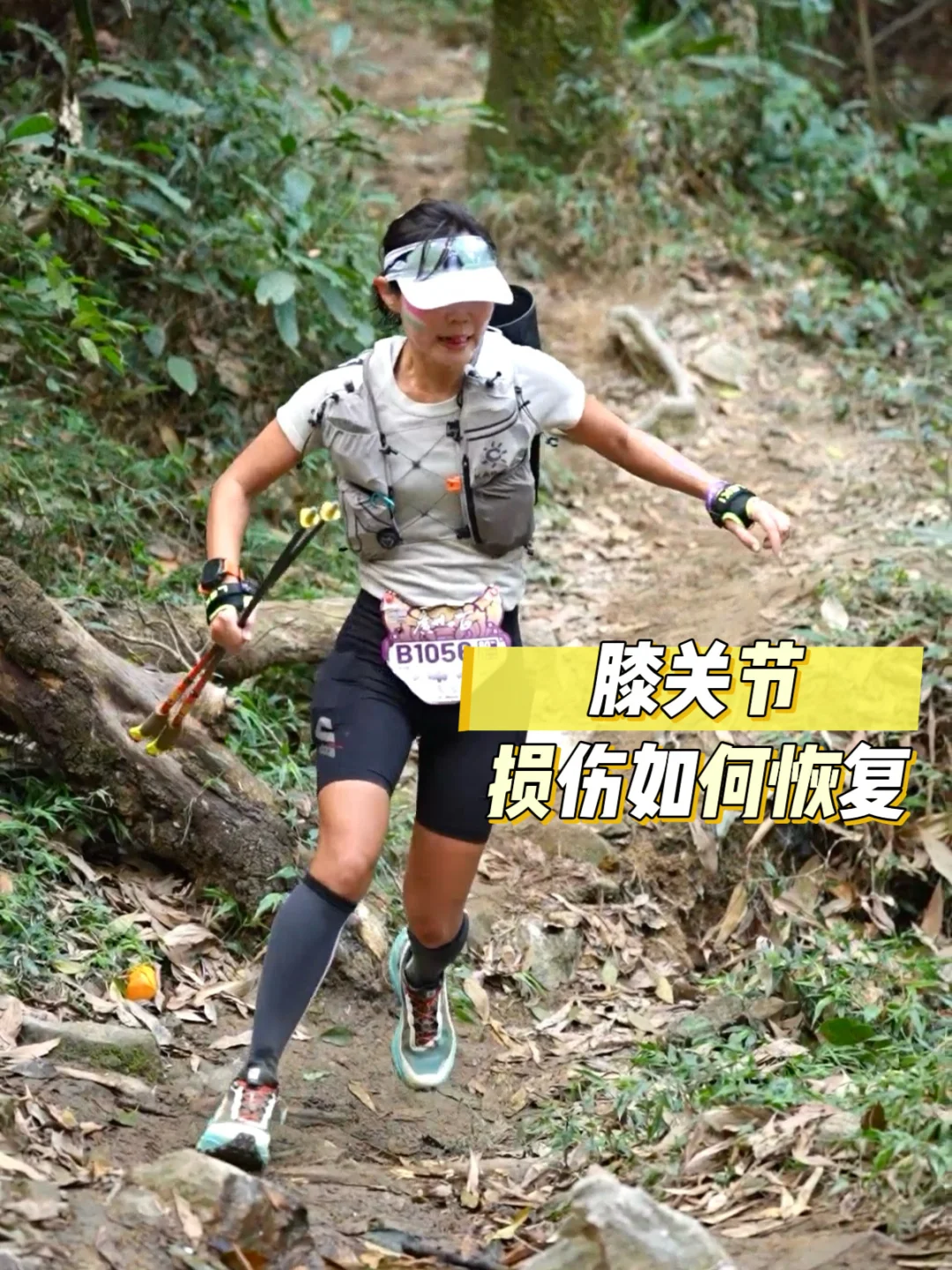 膝盖救星｜后悔没有早点给自己安排