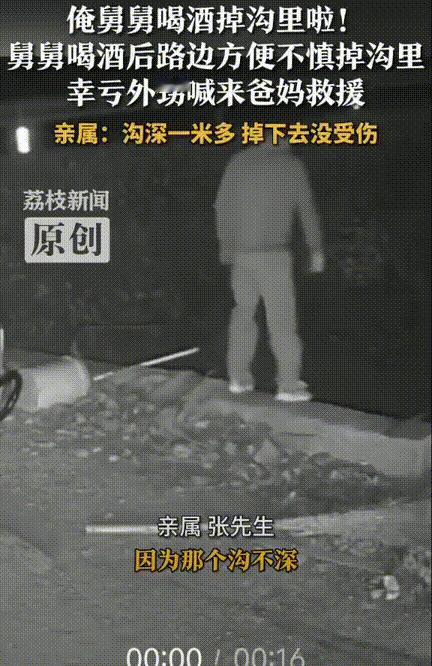 笑不活了！安徽宿州，舅舅和家人聚餐的时候喝了点酒，出门就想到路边上个厕所，外甥女