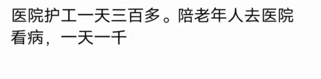 终于开眼了……

      难怪自己觉得钱难挣，原来这些看似不起眼的工作才是最