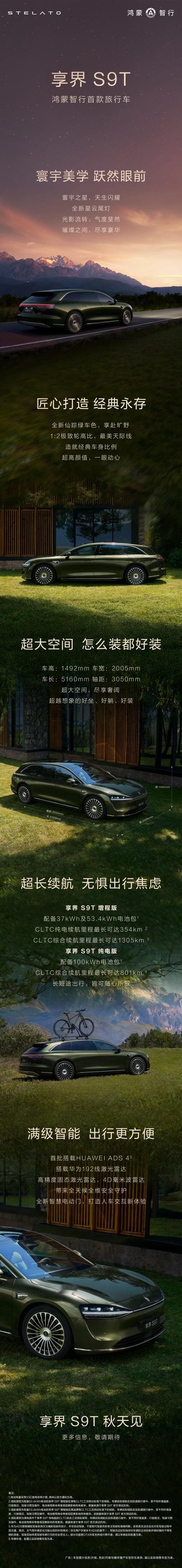 32.8万元起的预售价确实挺震撼的，我看到订单量已经破万了，我也下了一个小定，毕