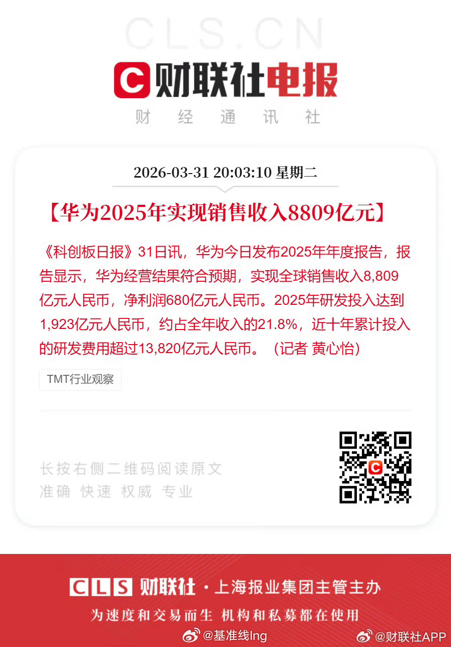 华为近10年投入研发费用超13820亿华为研发这一块还是肯下劲，还有哪一家可以