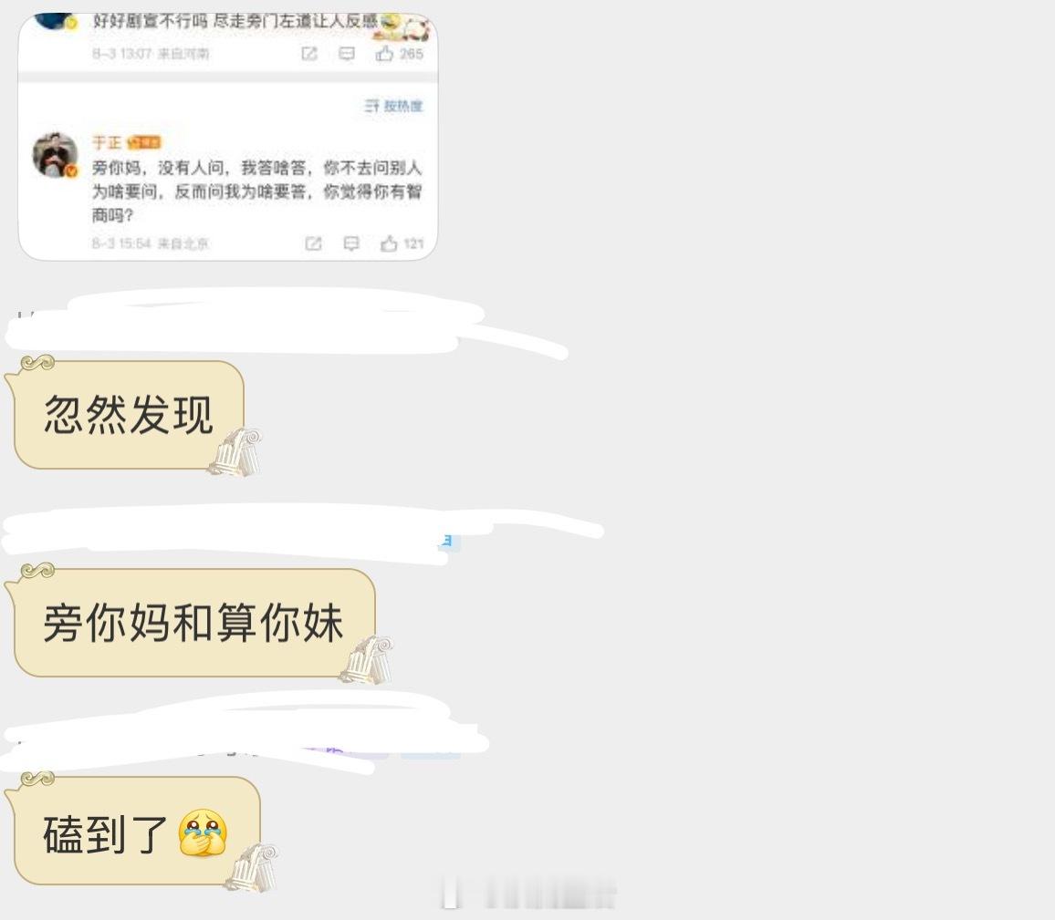 算你妹好像稍微文明一点儿[允悲] ​​​