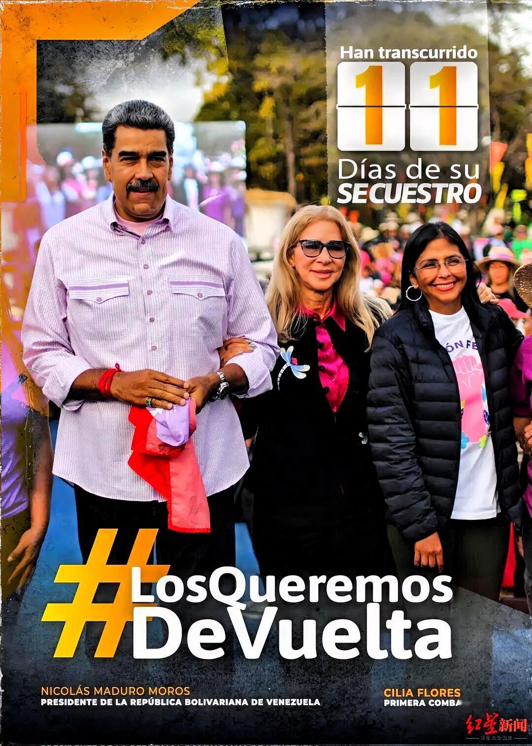 被绑前就被关闭的马杜罗社媒账号突然再发声，只有一张图片，却包含大量信息
当然，该