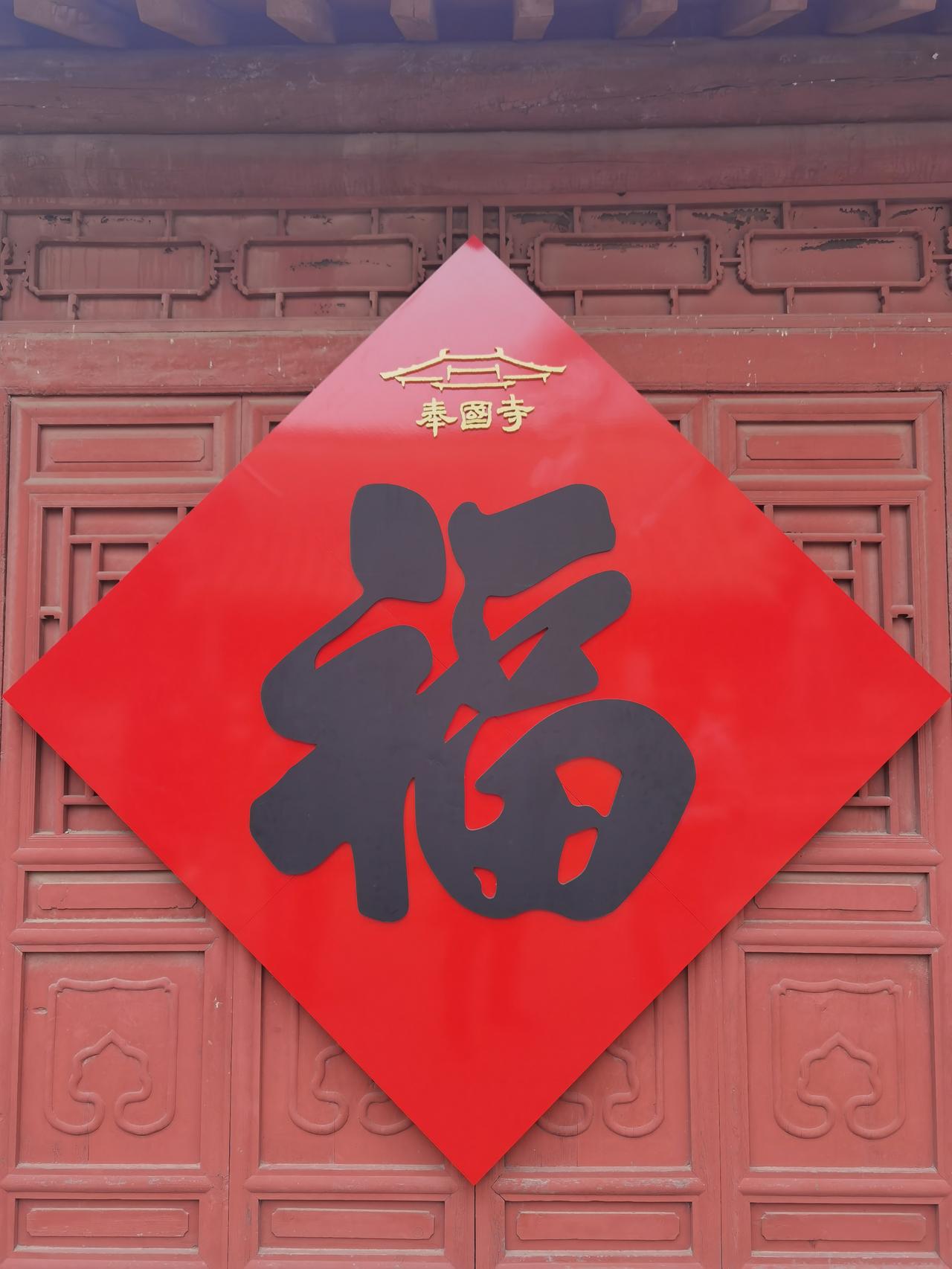 义县奉国寺大名鼎鼎， 但很多人不知道该怎么看，下面一文搞懂它。

首先要明白其重