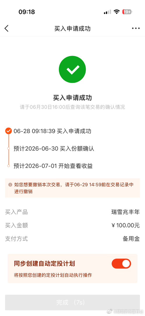周末睡到自然醒，然后继续存钱打卡啦，第731天。每天起床第一件事就是存钱存钱打卡