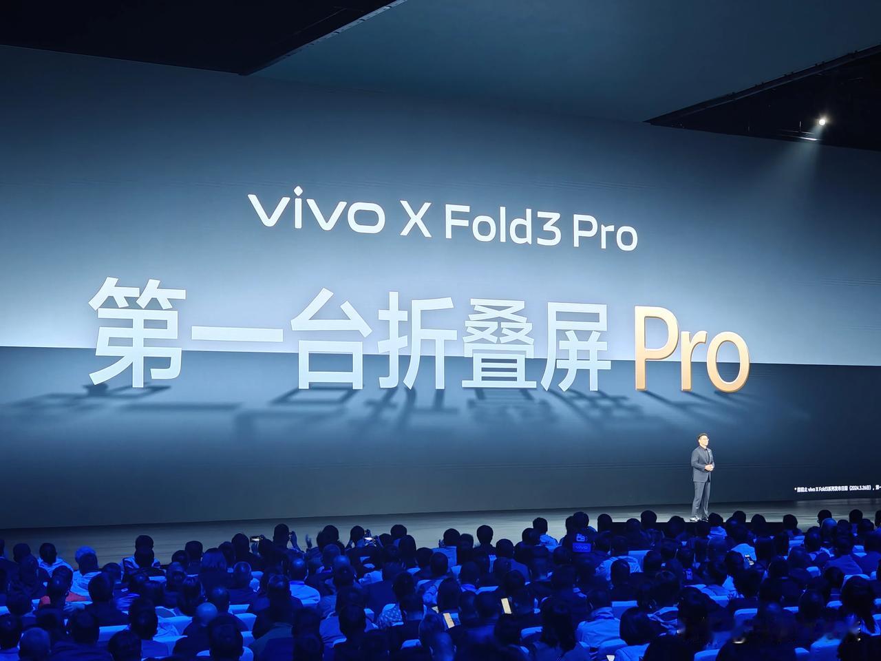 vivo X Fold3 Pro，折叠首发第三代高通骁龙8旗舰芯片，跑分高达21