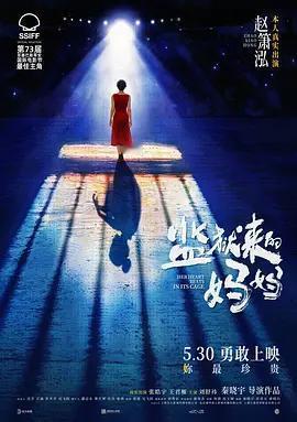 刚看到电影《监狱来的妈妈》撤档了，主演也被封号了。但是这件事不能就这么完了，这样