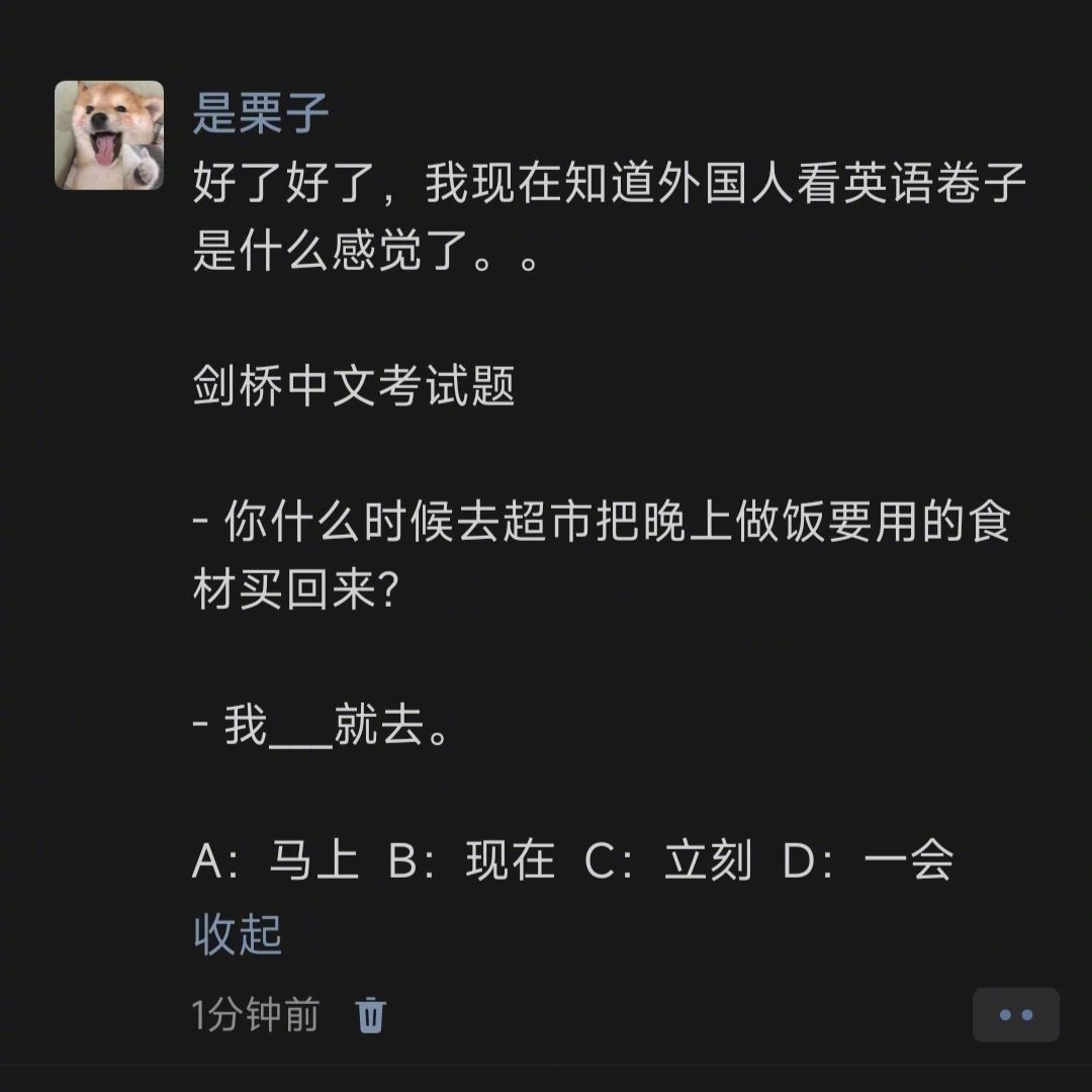 这就是歪果仁看咱们英语试题的感觉吧！ ​​​