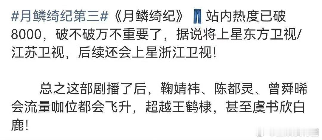 这总结 鞠婧祎 陈都灵曾舜晞的飞升对吗？我感觉这个剧全是鞠婧祎带出来的。。。 