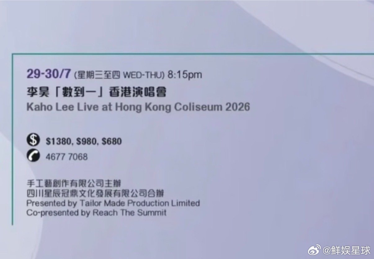 李昊真的唱到红馆了李昊要来红馆开演唱会了，我真的会很期待李昊要来红馆开演唱会了李