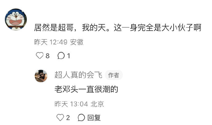 这就是孙俪说的腰围小了10cm的邓超邓超眼睛超级大脾气很温柔 这就是孙俪说的腰围