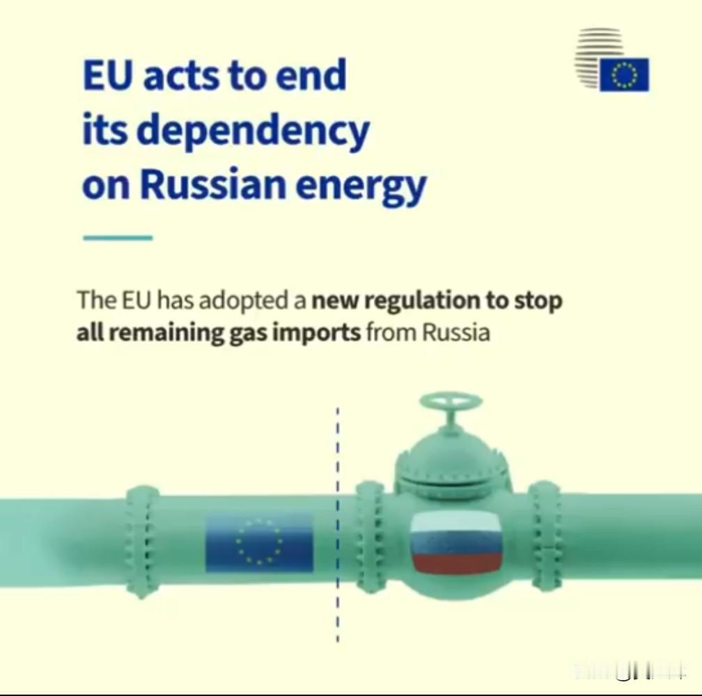 欧盟理事会批准决议：2027年1月1日起全面禁运俄罗斯液化天然气；管道天然气则自