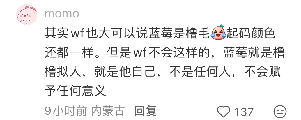 我这两天在xc一直有刷到带🫐后缀的ID 点开plq清一色都是要抢占这个emoj