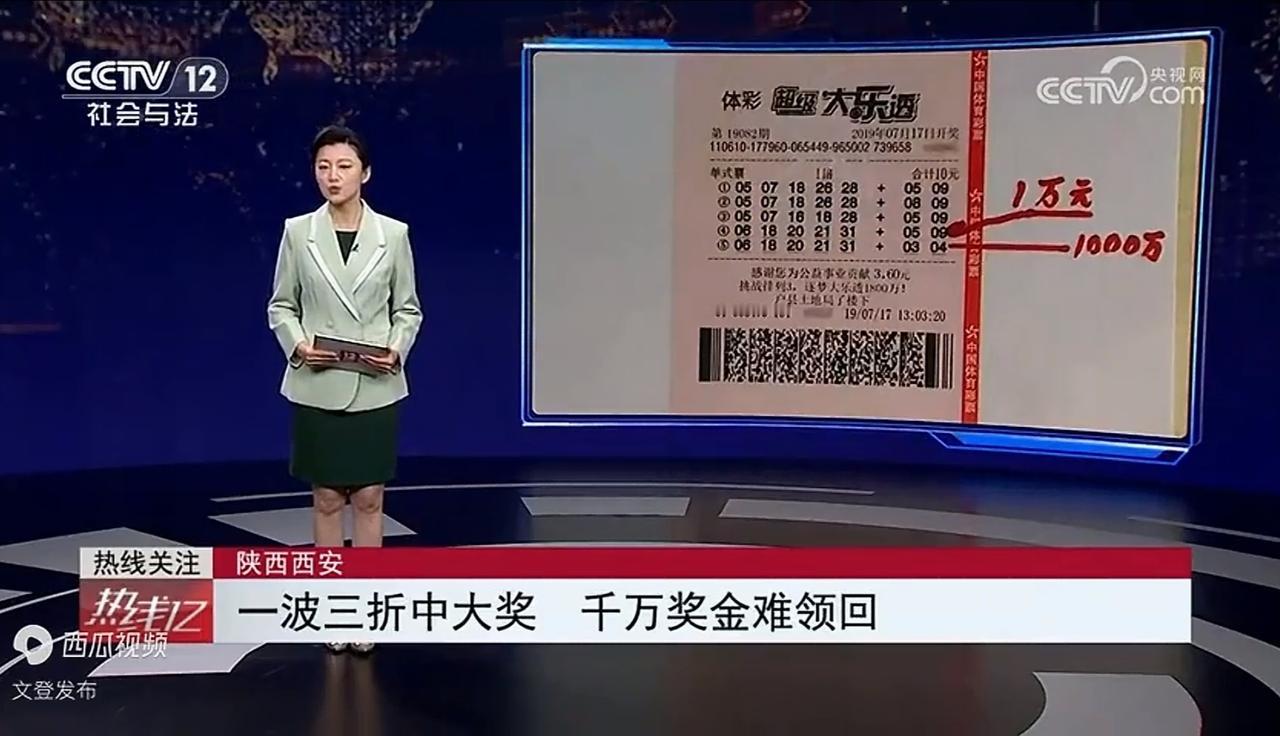 千万彩票的5年维权困境：胜诉却拿不到钱，公平正义何在？
 
2019年，西安送水
