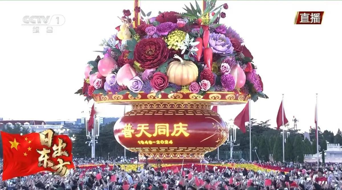 金秋送爽迎国庆，
华夏儿女共欢腾。
繁星点点映红旗，
祝福祖国永昌盛。