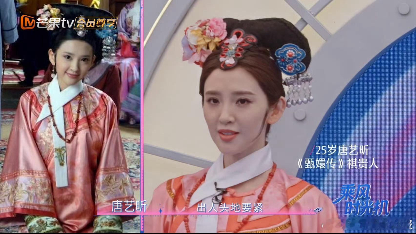 剧里针锋相对，剧后姐姐们同框超和谐，画面太养眼唐艺昕陶昕然cos祺贵人安小鸟乘风