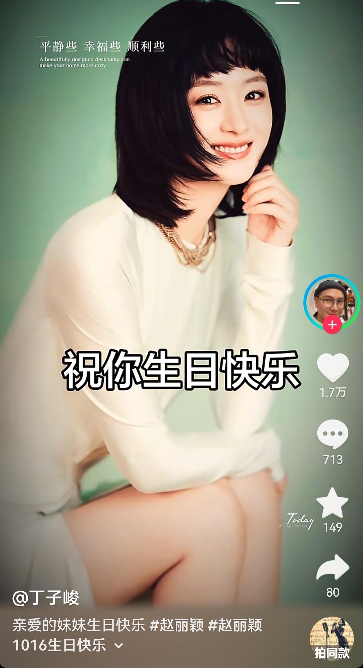 我有一个猜想，
演员丁子峻，
很可能是赵丽颖演艺生涯中，遇到最挺她，最爱惜她的哥