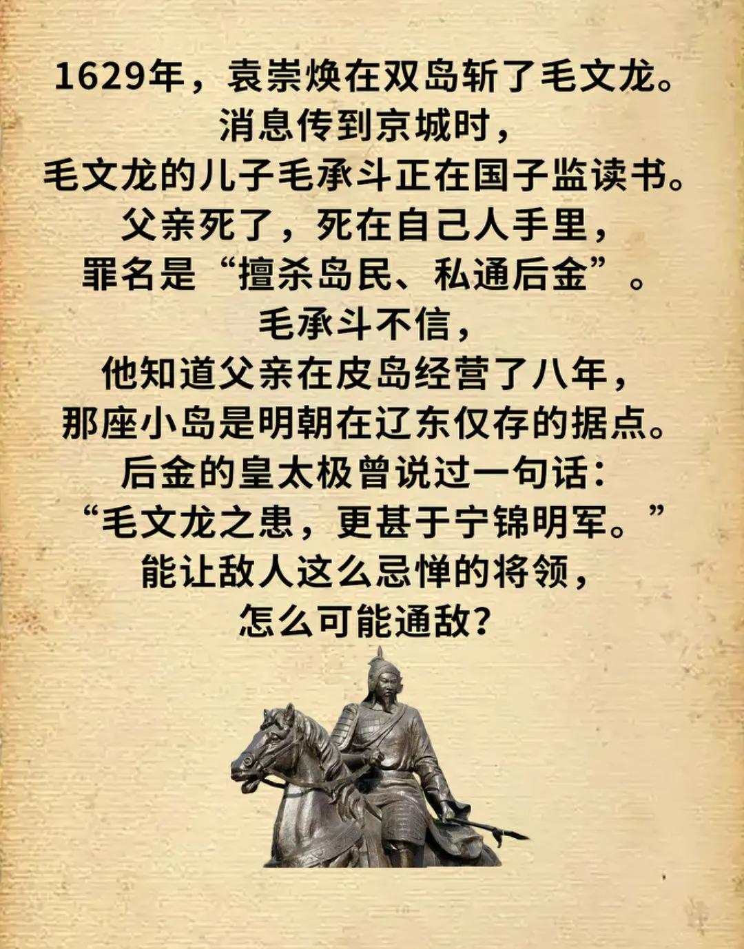袁崇焕冤死后，子孙世代都是大清忠诚孝子，根本没🈶《碧血剑》中的大侠袁承志！
 
