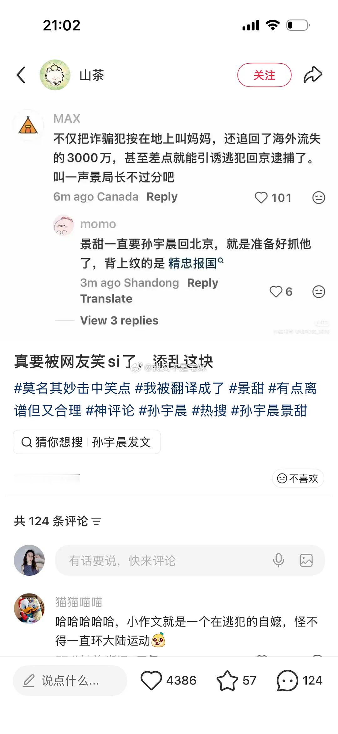 话糙理不糙，大袜子这也太糙了哈哈哈哈 ​​​