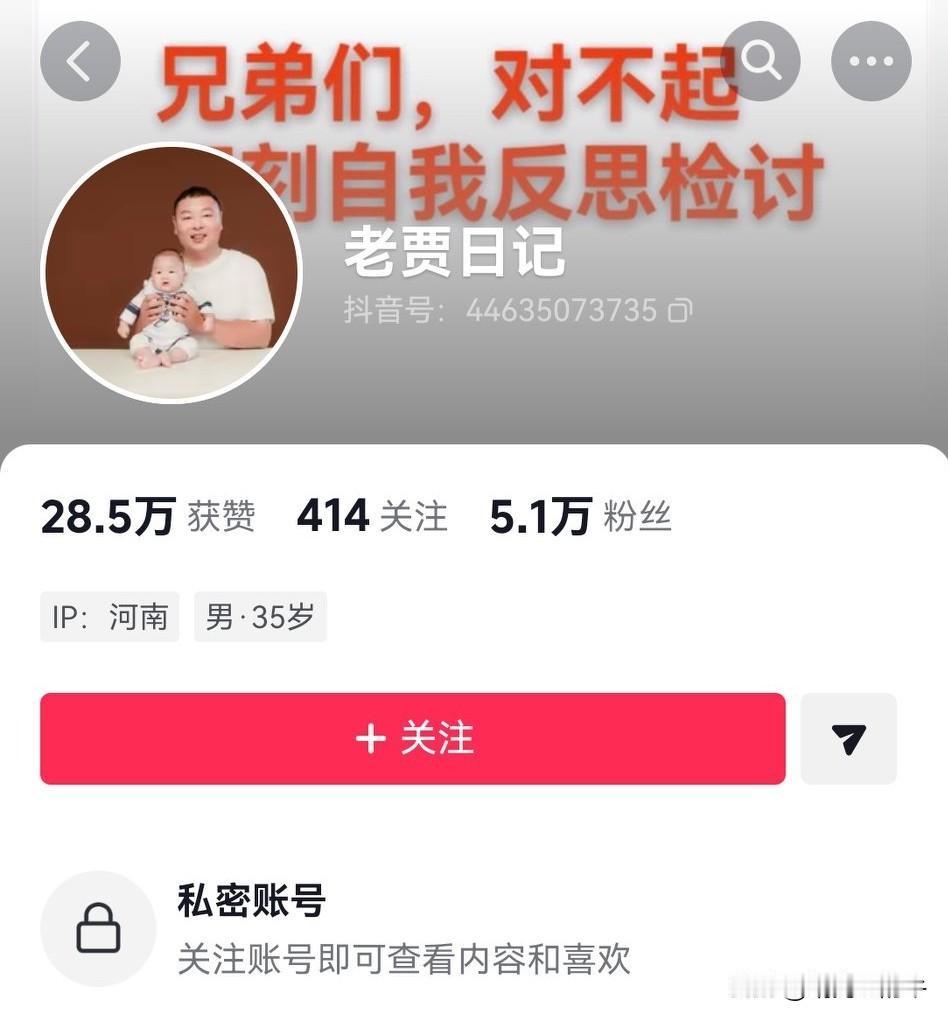 土木的兄弟们！
“老贾日记”人设崩塌了，
竟然用了大半年时间，
给大家塑造爱学习