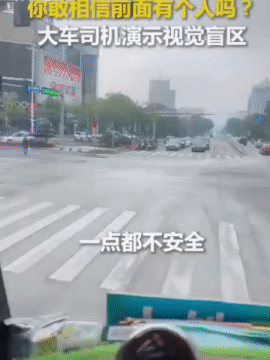 大货车演示视野盲区，大货车坐在座位上的视角，前面有一辆摩托车等红灯，完全被大货车