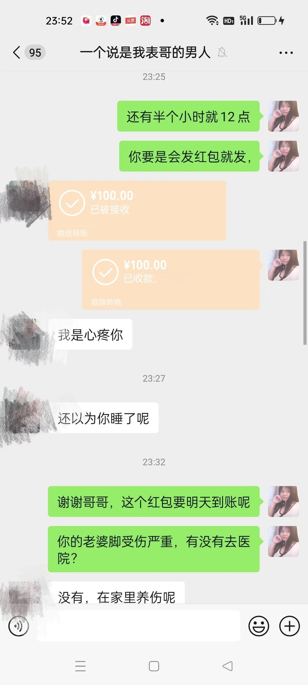 三八妇女节还剩半个小时的时候，我就因为发了一张漂亮照片给表哥看，他就发100元钱