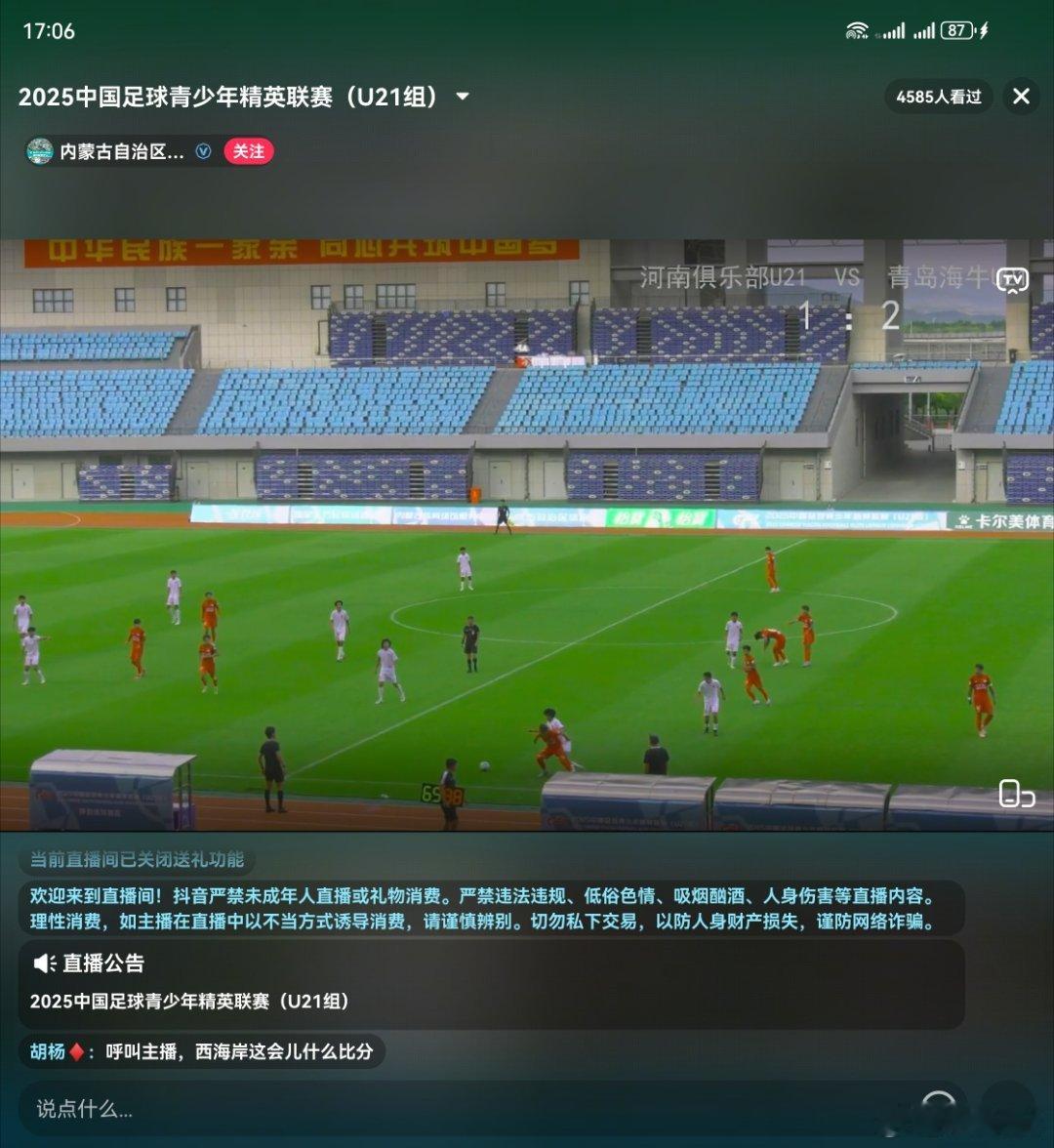 最后一轮，坐山观虎斗u21联赛 ​​​