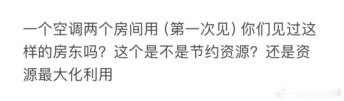 一个空调两个房间用[哆啦A梦害怕] ​​​