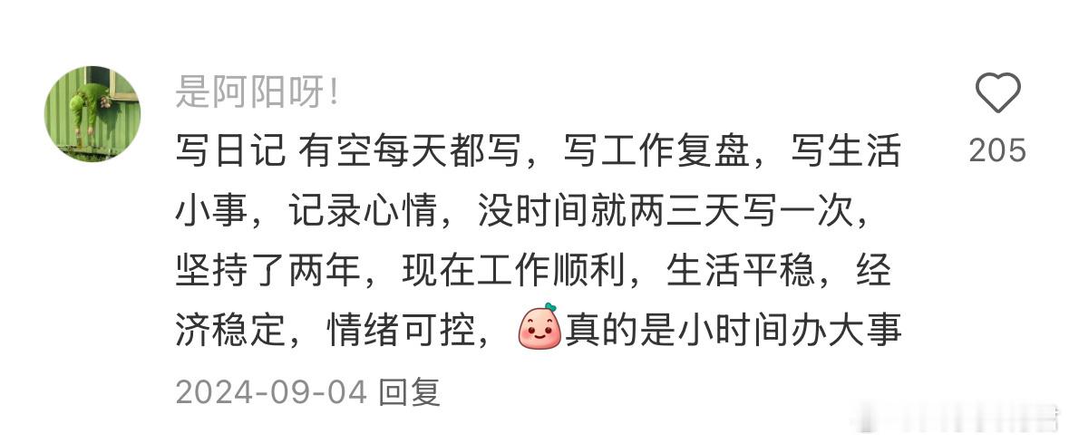 每天15分钟但回报率超高的小事！ ​ ​​​