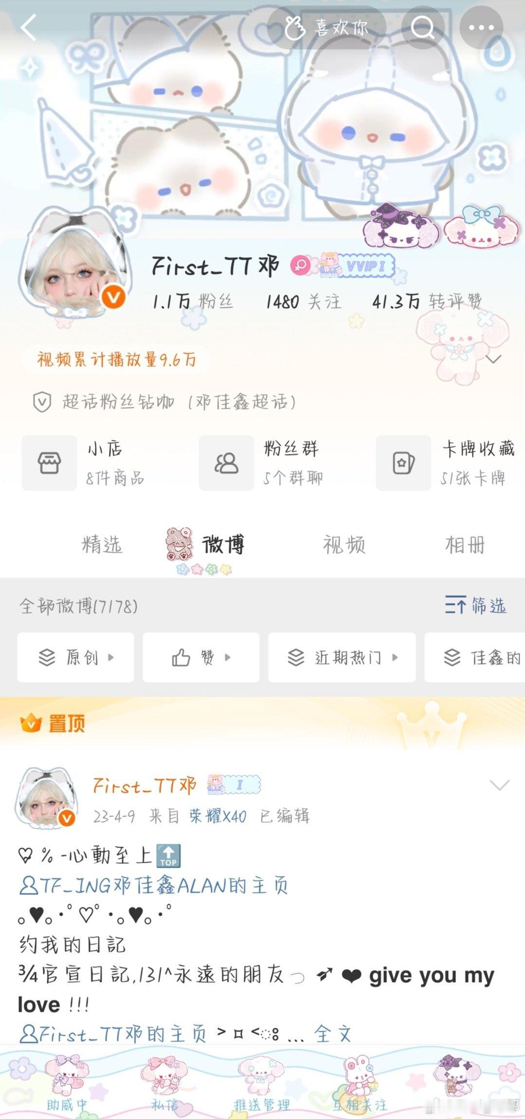 宝宝们来测测权重吗 评论区扣1 热度排序 越靠前说明qz越好 【🈲内👍🏻p