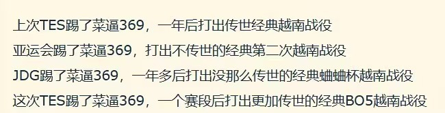 这双眼睛到底能看多远TES全败TSW战胜TES