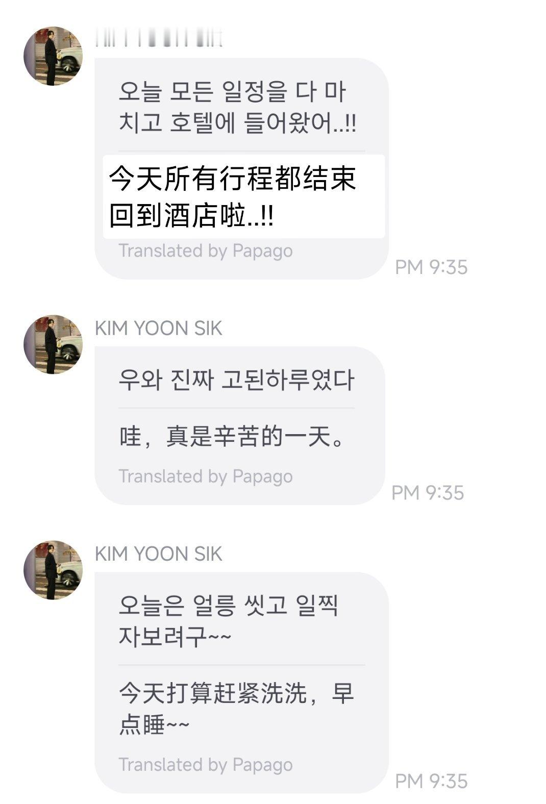 早点睡吧明天又是忙碌辛苦的一天[抱一抱] ​​​