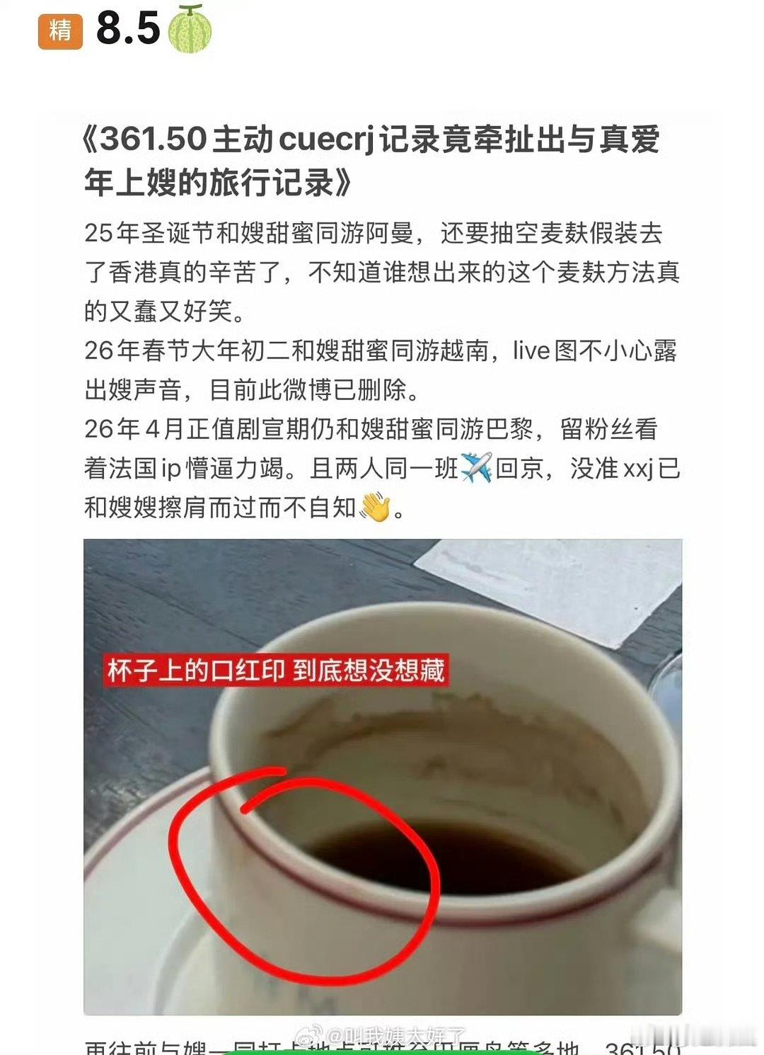 章明伯恋情曝章明伯恋情 曝章明伯恋情，八百倍速 