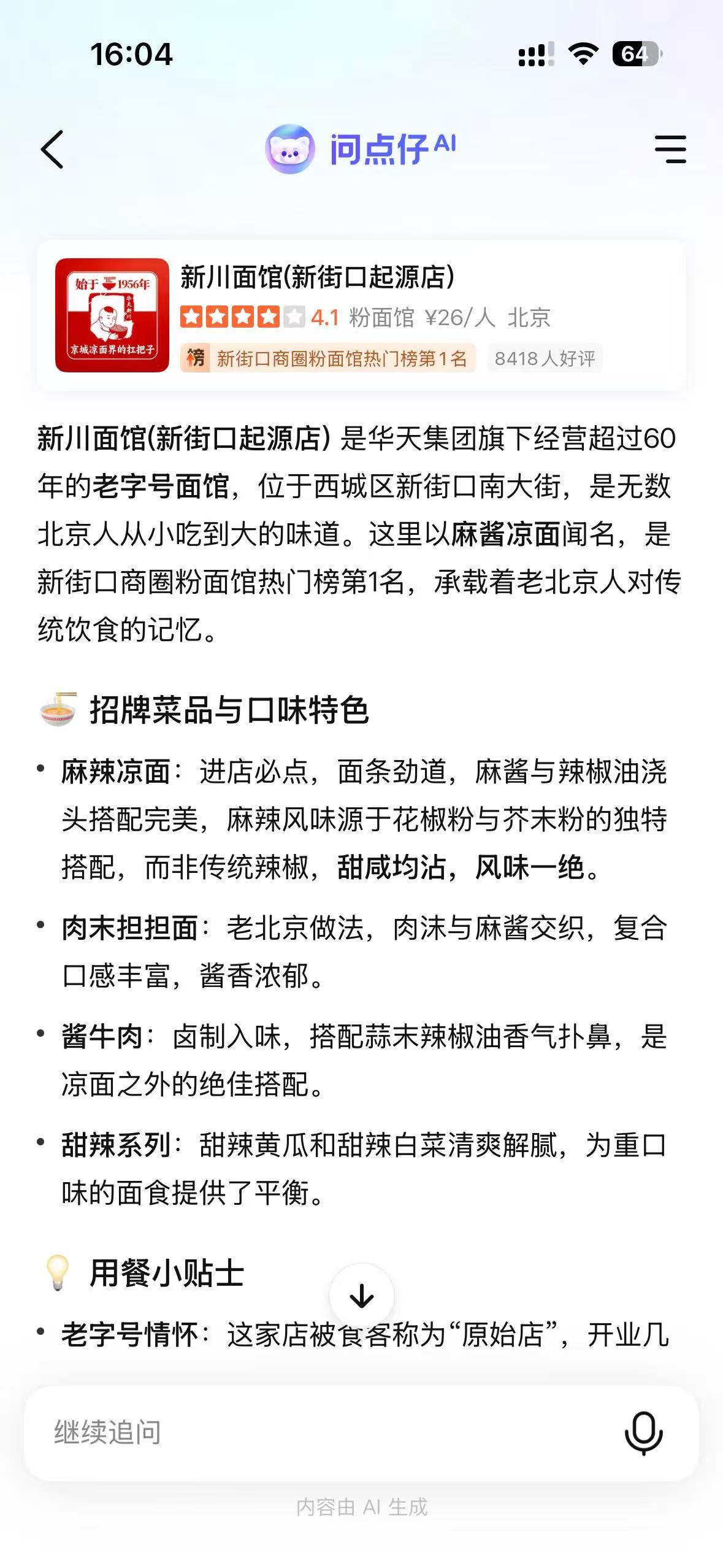 🔥入伏 还没入伏就先被热服了  三伏天虽迟但到🥵这温度出门五分钟流汗两小时，
