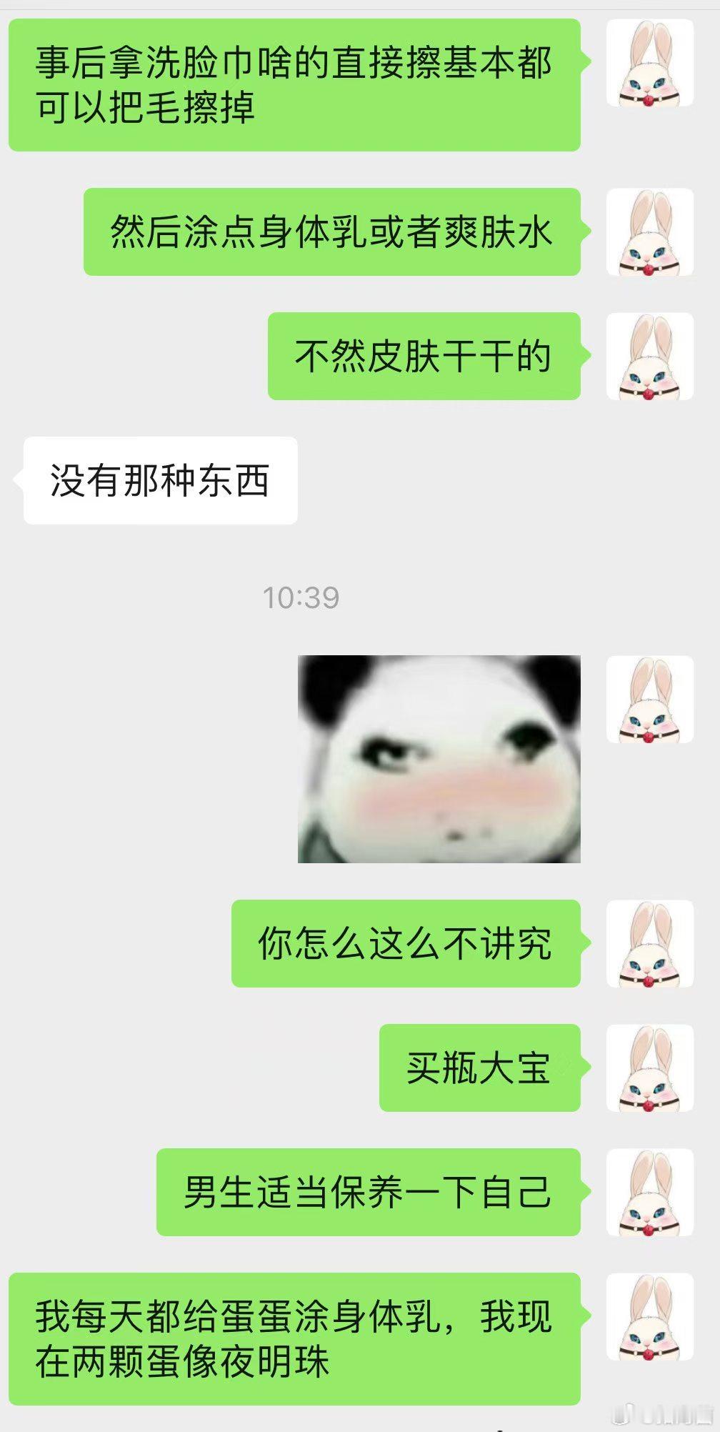 我怎么感觉男生都不爱保养自己 