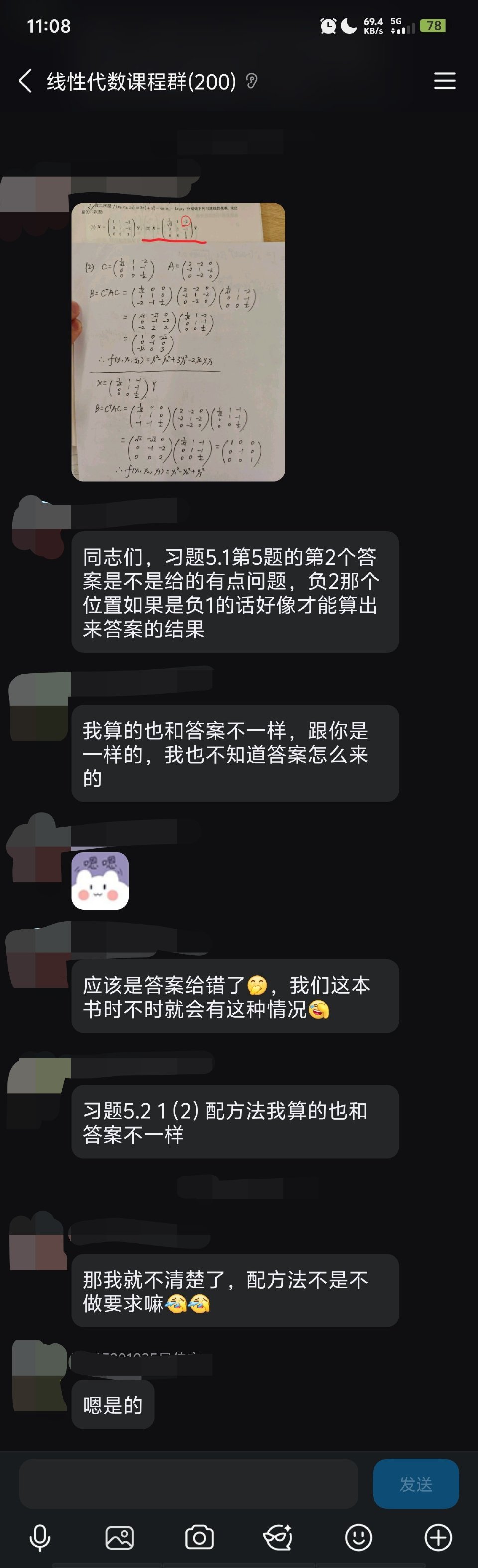 全世界都知道你会用没学的方法，这样够了吗11966 