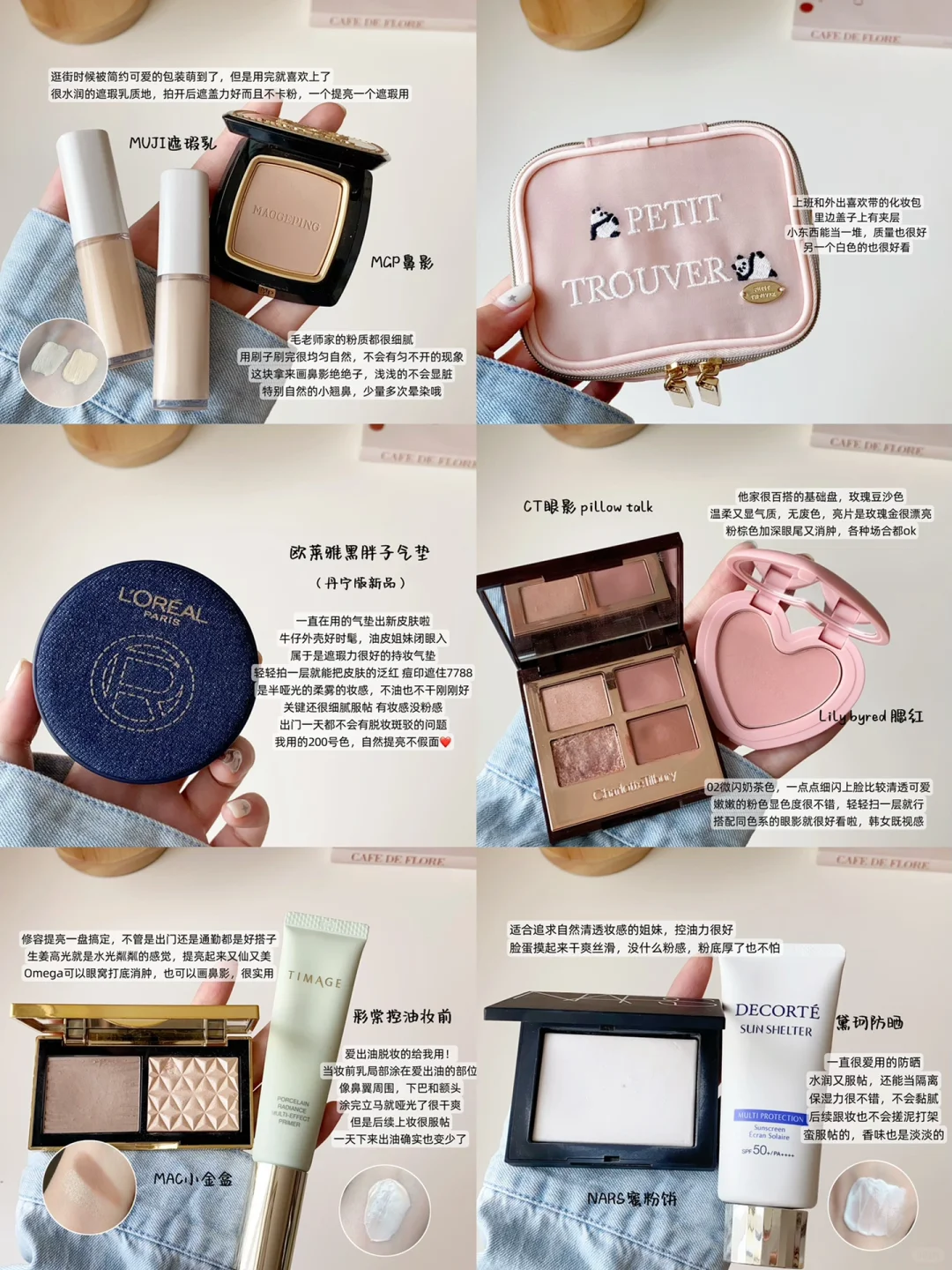 随手po🧸✨早八好物| 我爱不释手的宝藏单品