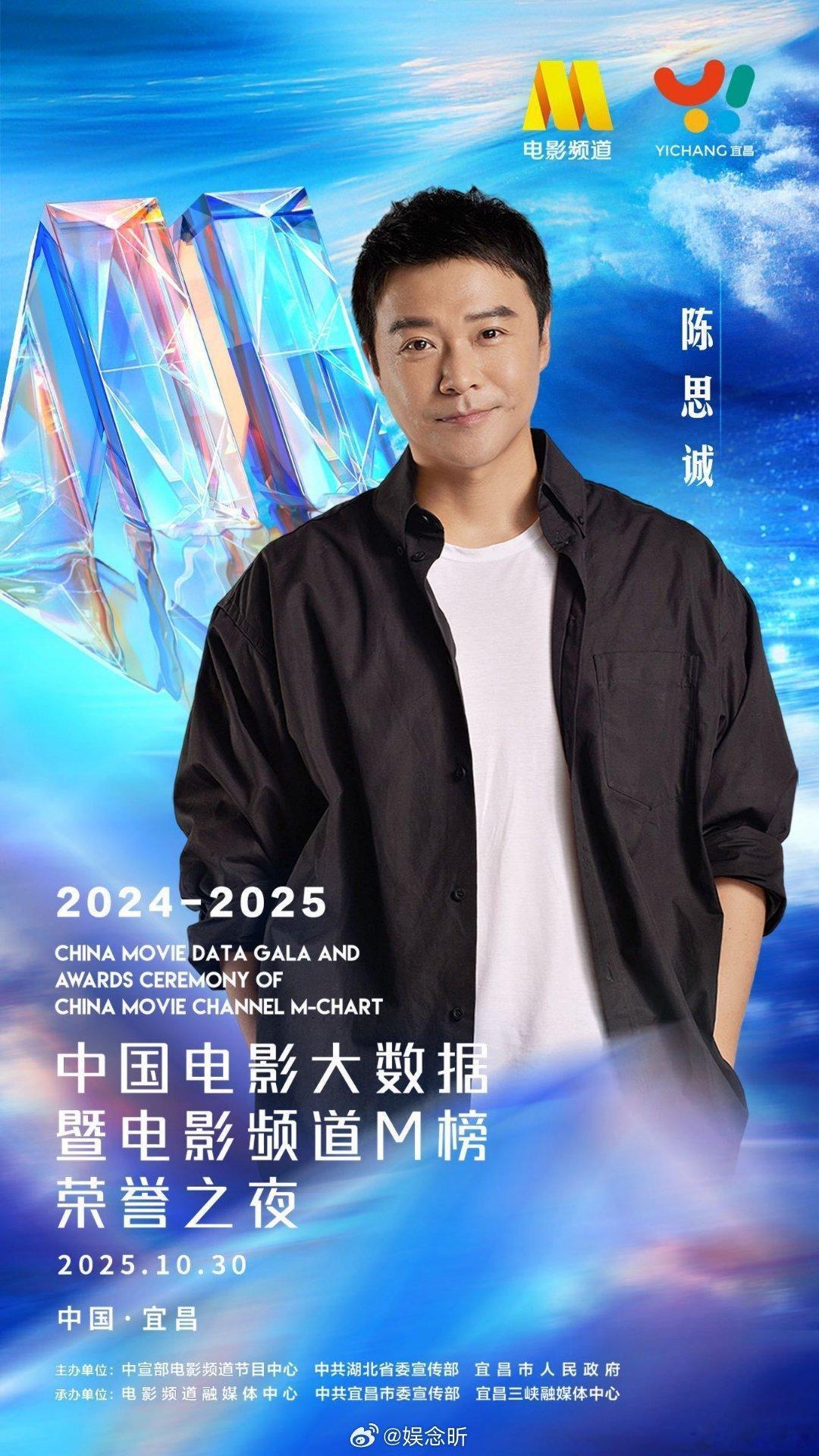 陈思诚领完奖连夜回剧组拍戏 当旁人还在沉浸于荣誉的高光时刻，陈思诚已踏上从领奖台